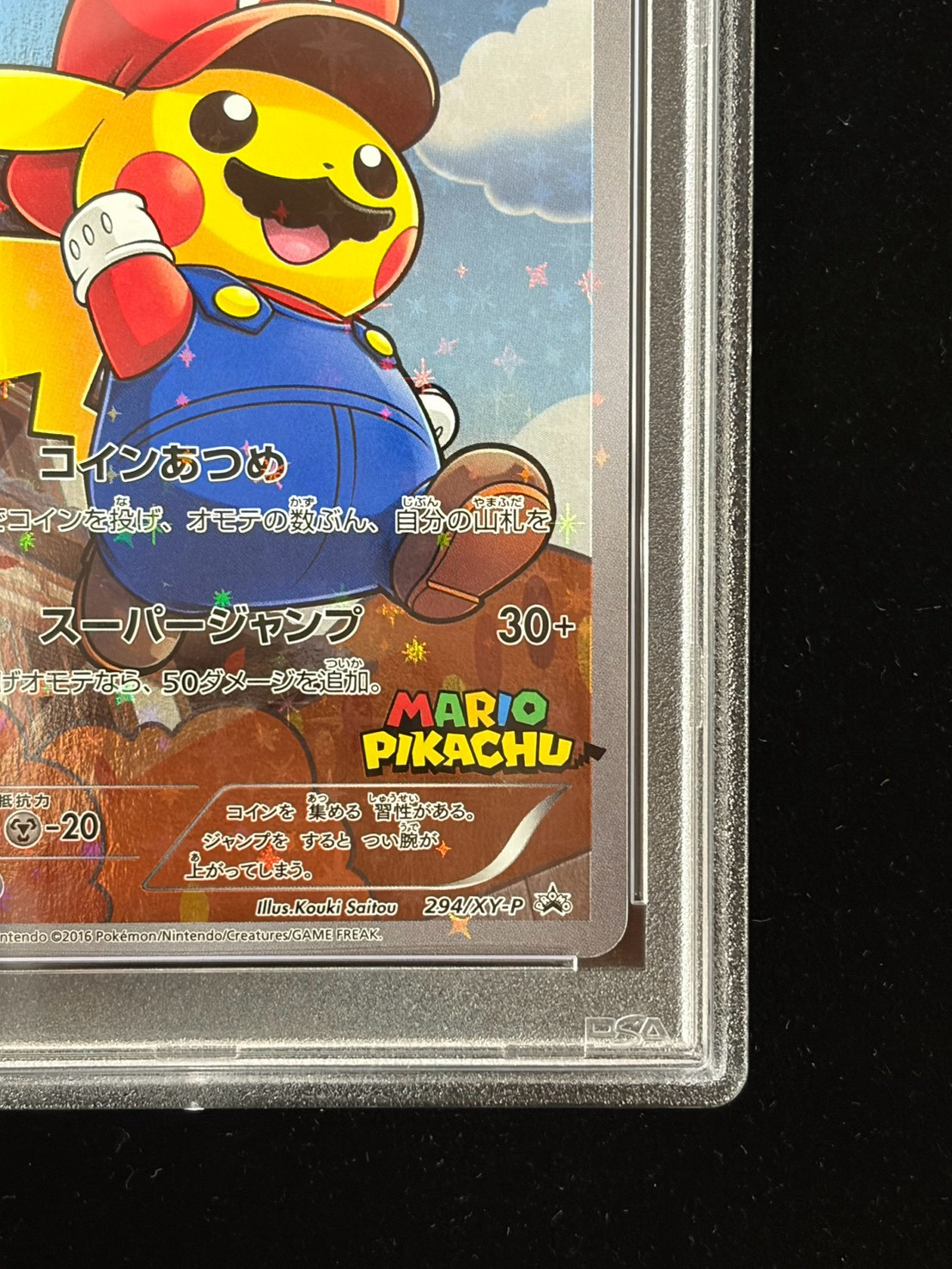 [*Condition: Poor / PSA 10 Graded] Mario Pikachu [P] {294/XY-P} 1枚