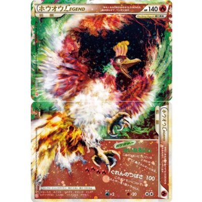 [Condition C] Ho-Oh LEGEND (1ED) [☆] {016/070+015/070} 1枚