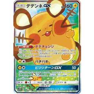 [Condition C] Dedenne GX (SA) [SR] {175/173} 1枚
