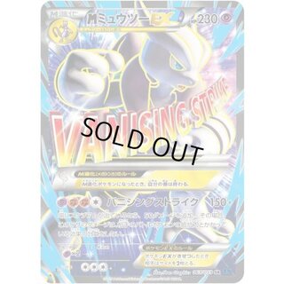 [Condition A-] Mewtwo EX (X) [SR] {063/059} 1
