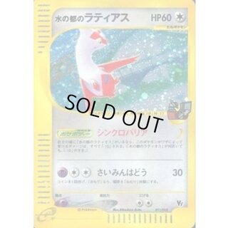 [Condition C] Latias of the City of Water (Card e) [-] {011/018} 1