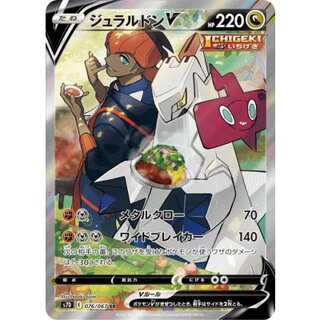 [Condition B] DuraludonV (SA) [SR] {076/067} 1