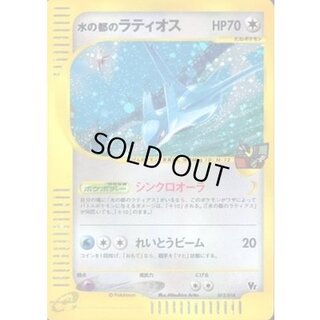 [Condition C] Latios of the City of Water (Card e) [-] {012/018} 1