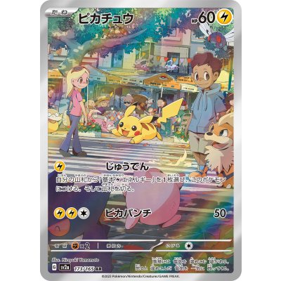 [Status B] Pikachu [AR] {173/165} 1枚
