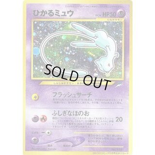 [Condition C] Shining Mew [P] {Old Reverse} 1