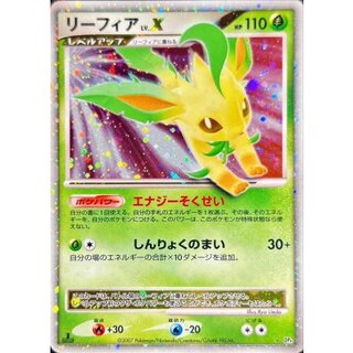 [Condition B] Leafeon LV.X [★] {-} 1枚