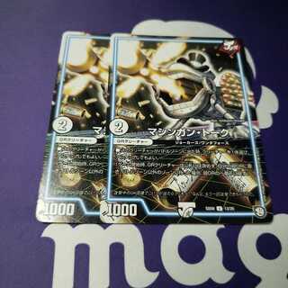 専用 マシンガン・トーク シグルネ4