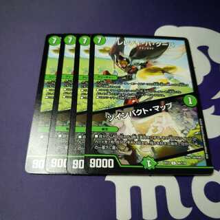 レレディ・バ・グーバ｜ツインパクト・マップ