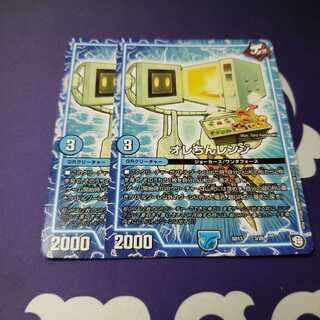 オレちんレンジ