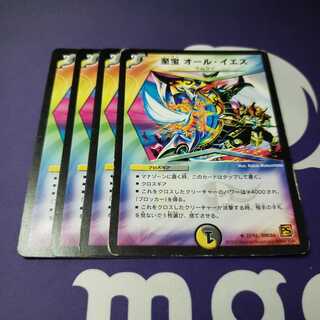 至宝 オール・イエス