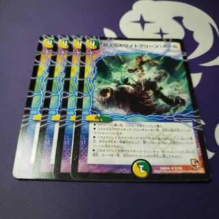 超次元ホワイトグリーン・ホール