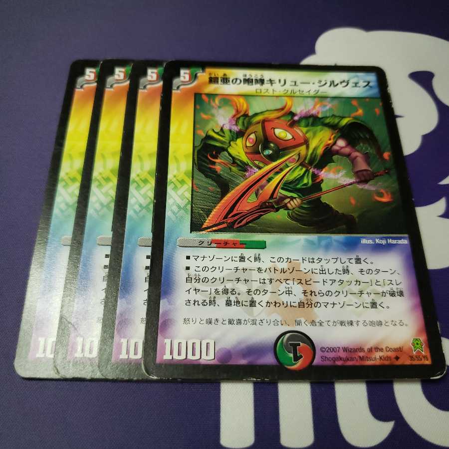 鎧亜の咆哮キリュー・ジルヴェス