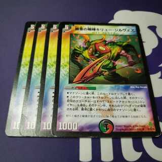 鎧亜の咆哮キリュー・ジルヴェス