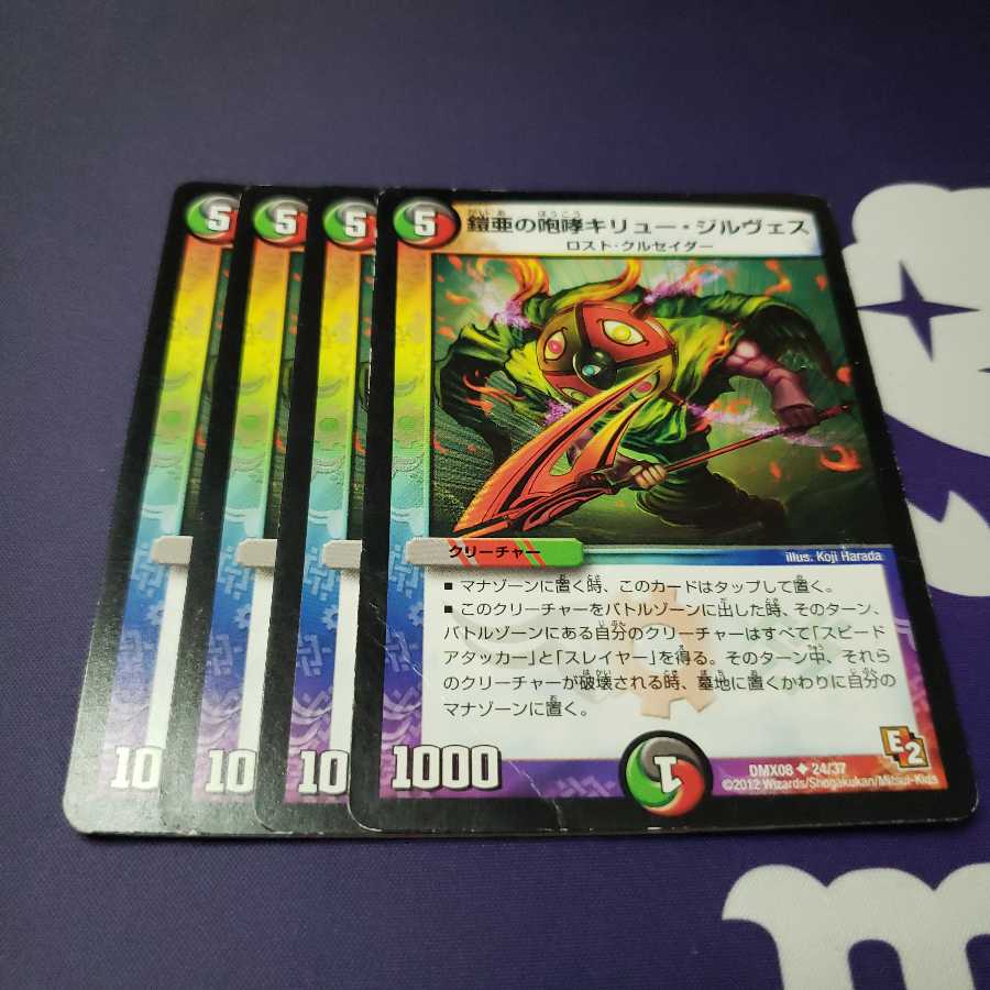 鎧亜の咆哮キリュー・ジルヴェス