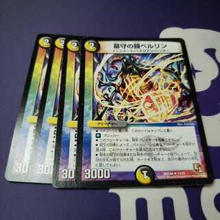 墓守の鐘ベルリン