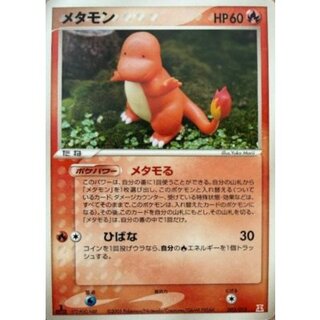 [Condition B] Ditto (Charmander) [-] {003/015} 1