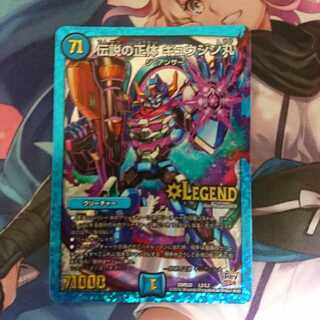 デュエマ  伝説の正体 ギュウジン丸