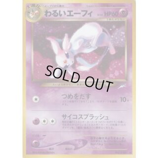 [Condition C] Bad Espeon LV. 32 [★] {Old Back} 1
