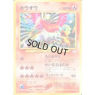 [Status C] Ho-Oh LV. 45 [★] {Old Hidden} 1