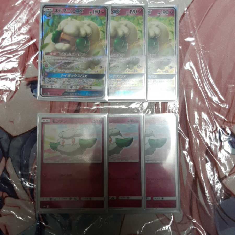 エルフーンGX 3枚    モンメン 3枚