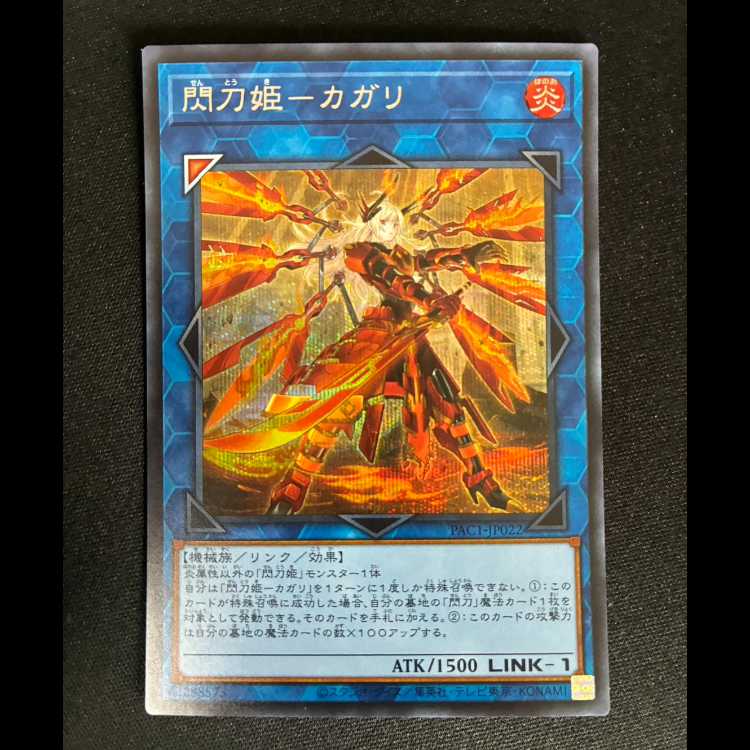 ##1 Flash Blade Princess - Kagari Secret Rare JP022 1枚