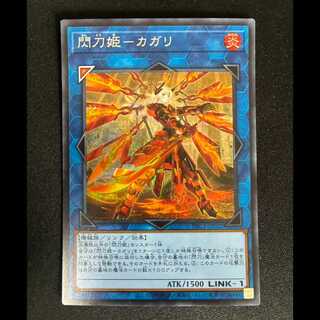 ##1 Flash Blade Princess - Kagari Secret Rare JP022 1枚