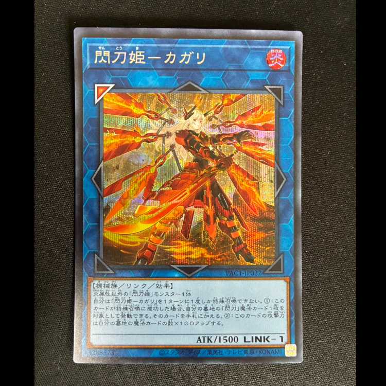 ##2 Flash Blade Princess - Kagari Secret Rare JP022 1枚