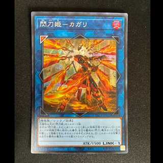 ##2 Flash Blade Princess - Kagari Secret Rare JP022  1枚