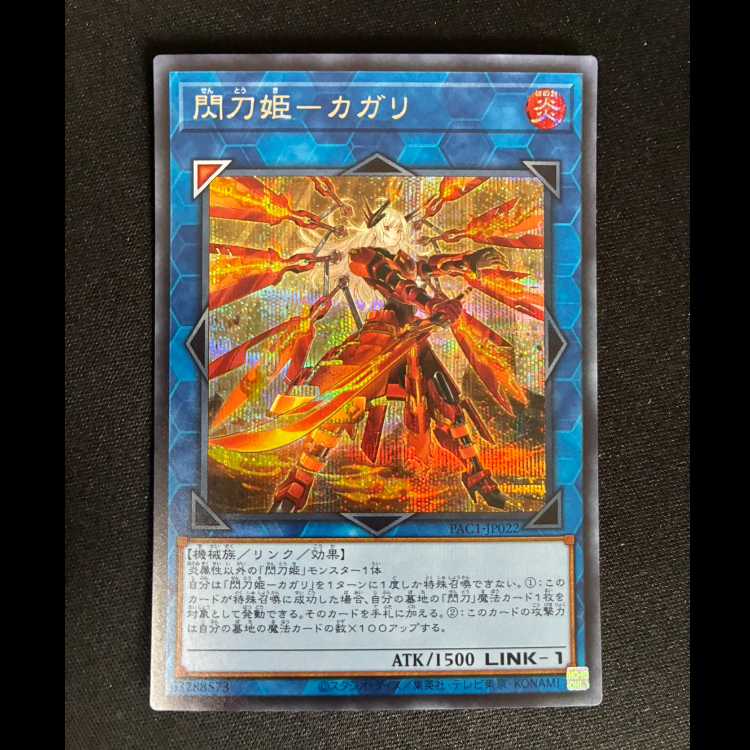 ##3 Flash Blade Princess - Kagari Secret Rare JP022 1枚