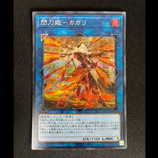 ##3 Flash Blade Princess - Kagari Secret Rare JP022 1枚
