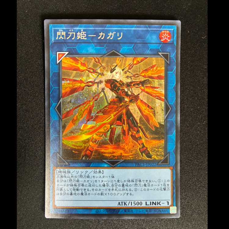 ##4 Flash Blade Princess - Kagari Secret Rare JP022 1枚