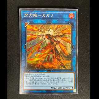 ##4 Flash Blade Princess - Kagari Secret Rare JP022 1枚