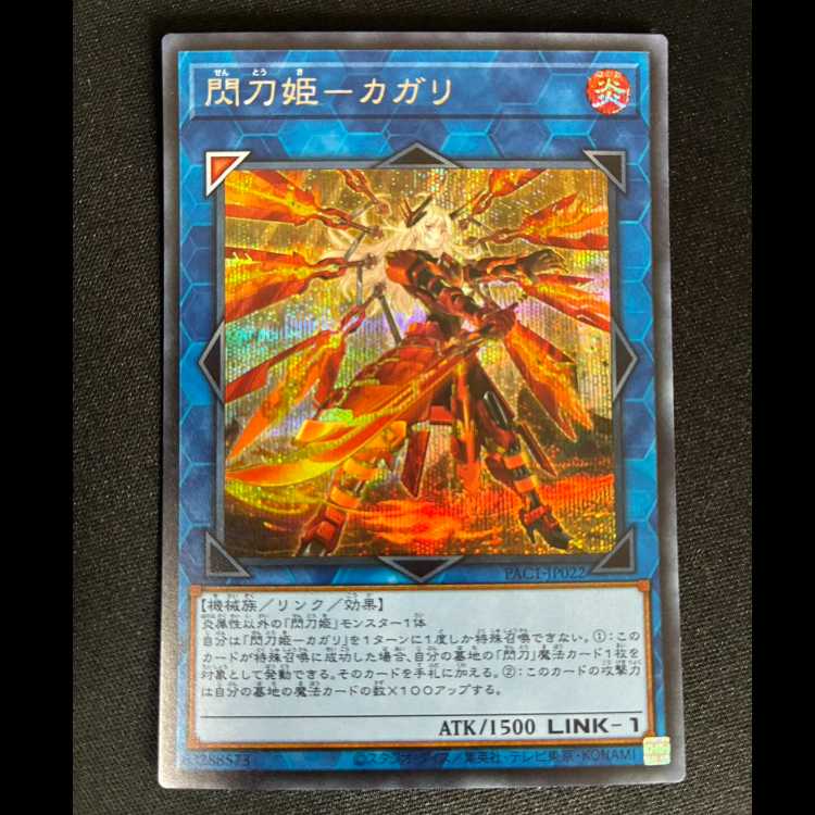 ##5 Flash Blade Princess - Kagari Secret Rare JP022 1枚