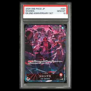 [PSA10] Shanks L OP09-001 1枚