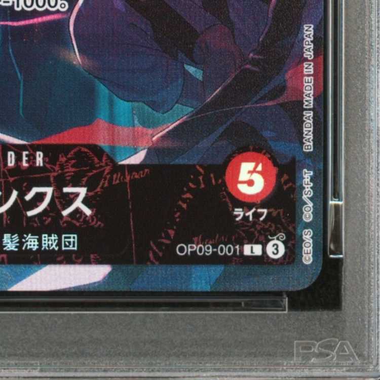【PSA10】シャンクス L OP09-001 1枚