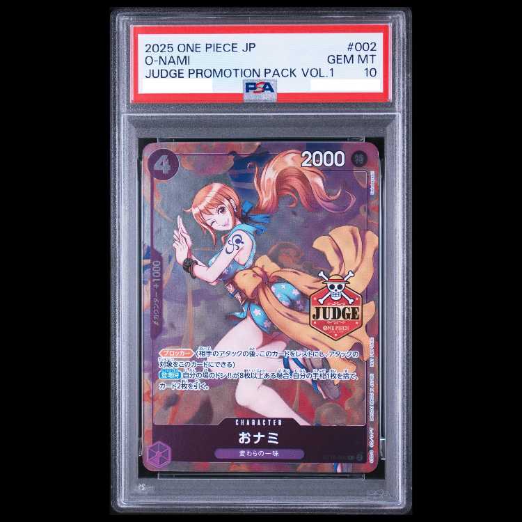 [PSA10] Onaami (JUDGE) [C] {{ST18-002}} 1枚