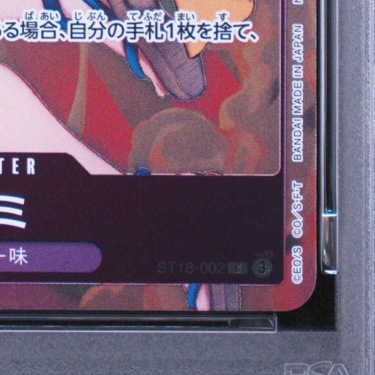 [PSA10] Onaami (JUDGE) [C] {{ST18-002}} 1枚