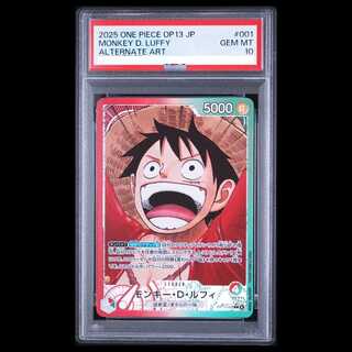 [PSA10] Monkey D. Luffy (Parallel) P-L OP13-001 1枚