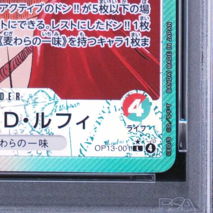 [PSA10] Monkey D. Luffy (Parallel) P-L OP13-001 1枚