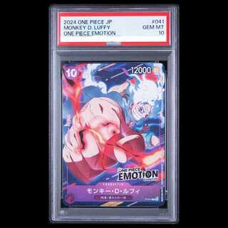 [PSA10] Monkey D. Luffy (ONE PIECE EMOTION) Opened PROMO P-041 1枚