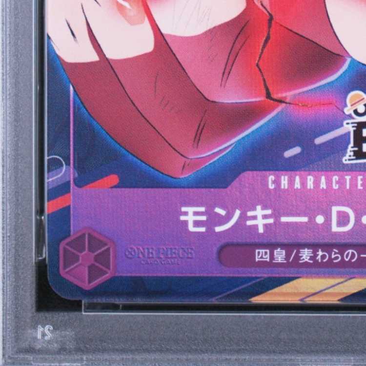 [PSA10] Monkey D. Luffy (ONE PIECE EMOTION) Opened PROMO P-041 1枚