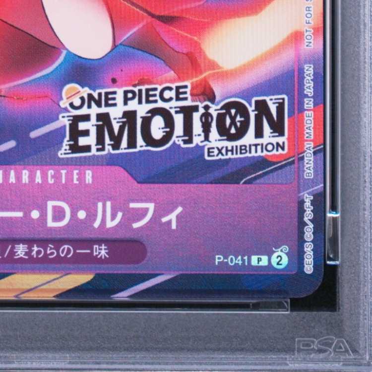[PSA10] Monkey D. Luffy (ONE PIECE EMOTION) Opened PROMO P-041 1枚
