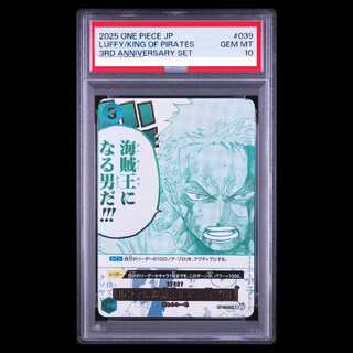 [PSA10] Luffy Is the Man Who Will Become the Pirate King of the Sea!!! (Parallel) (3rd ANNIVERSARY SET) R OP12-039 1枚