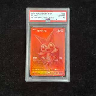 [PSA10] Victini 《BWR Version》 (Promo) {288/SV-P} [SV] 1枚