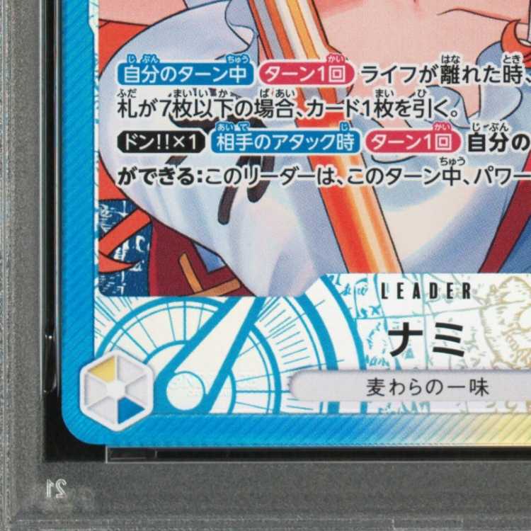 [PSA10] Nami (Parallel) P-L OP11-041 1枚