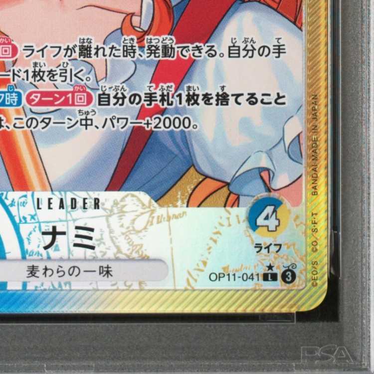 [PSA10] Nami (Parallel) P-L OP11-041 1枚