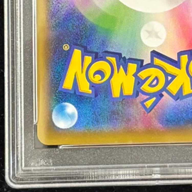 [PSA10] Pikachu (Promo) {227/S-P} [SS] 1枚