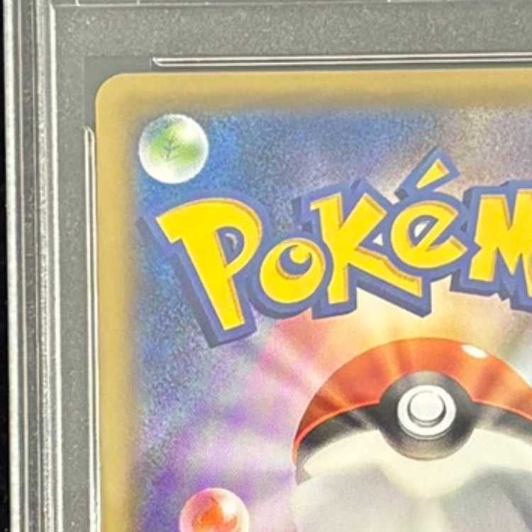 [PSA10] Pikachu (Promo) {227/S-P} [SS] 1枚