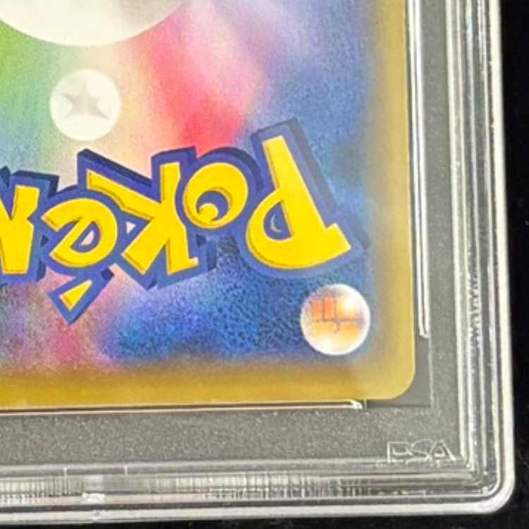 [PSA10] Pikachu (Promo) {227/S-P} [SS] 1枚