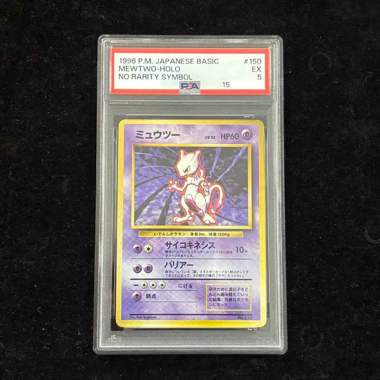 [PSA5] Mewtwo <First Edition> [Old Back Series Vol. 1 / Expansion Pack] [Old Back] 1枚